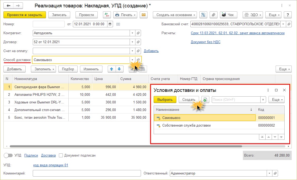 Что такое долг по оплате пэк и как его решить?